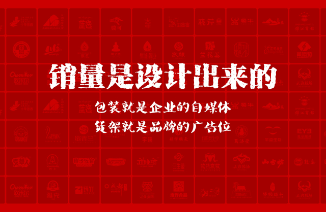 一家以提升产品销量为导向的城关区包装设计机构