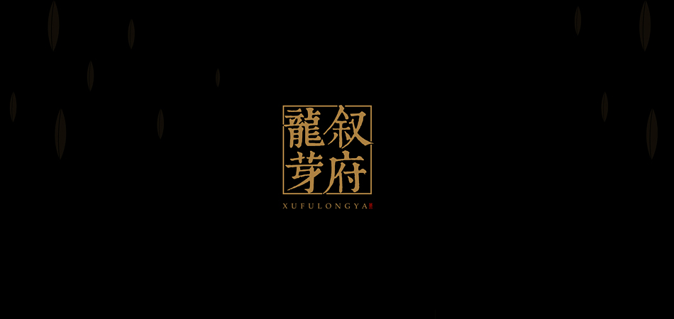 解锁城关区包装设计：创意与实用交织的城市美学密码